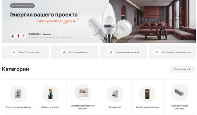 Разработка дизайна, верстка и интеграция в систему