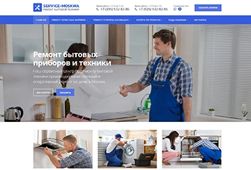 Сайт по ремонту бытовой техники в Москве